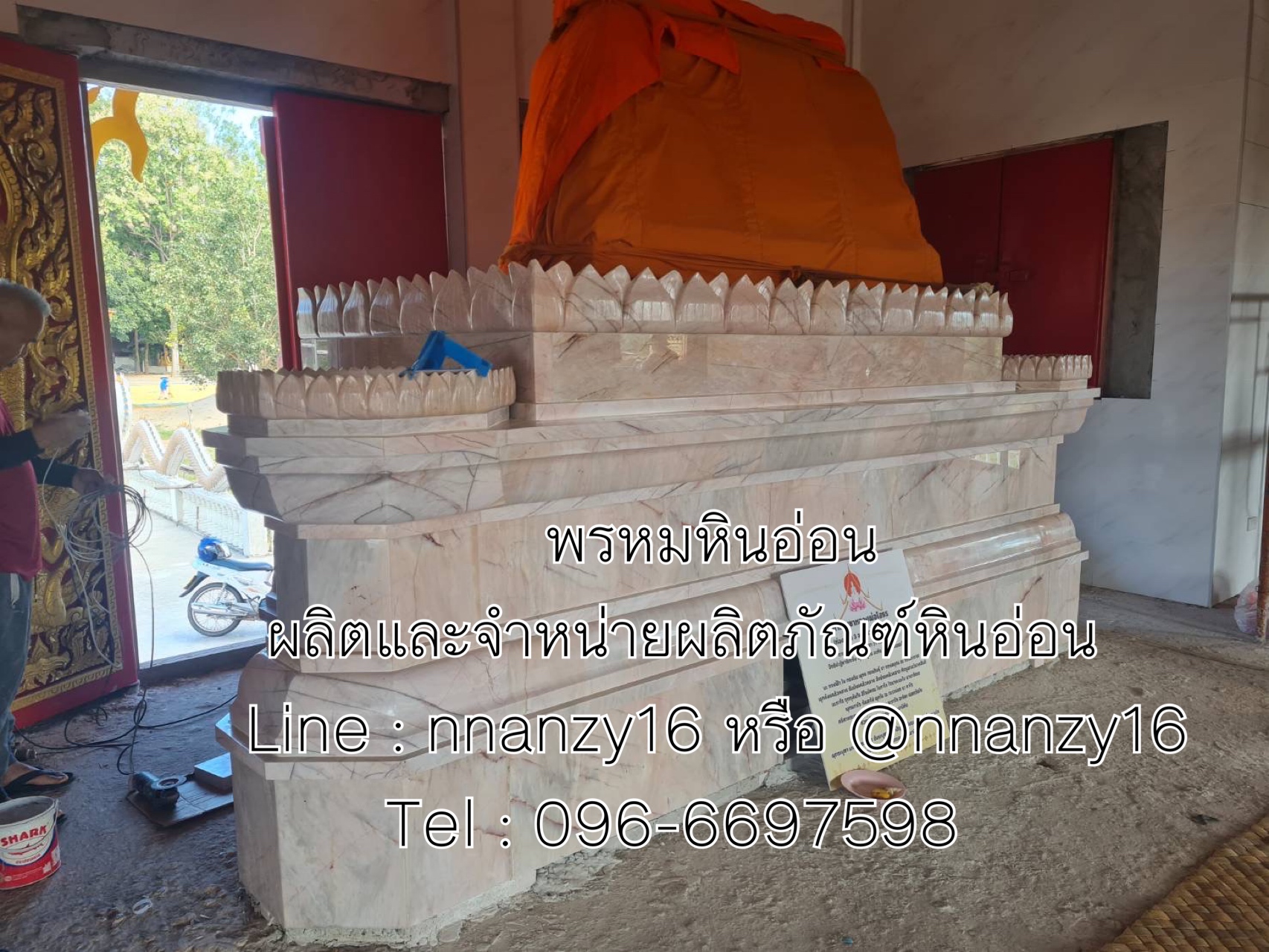 ฐานพระหินอ่อน