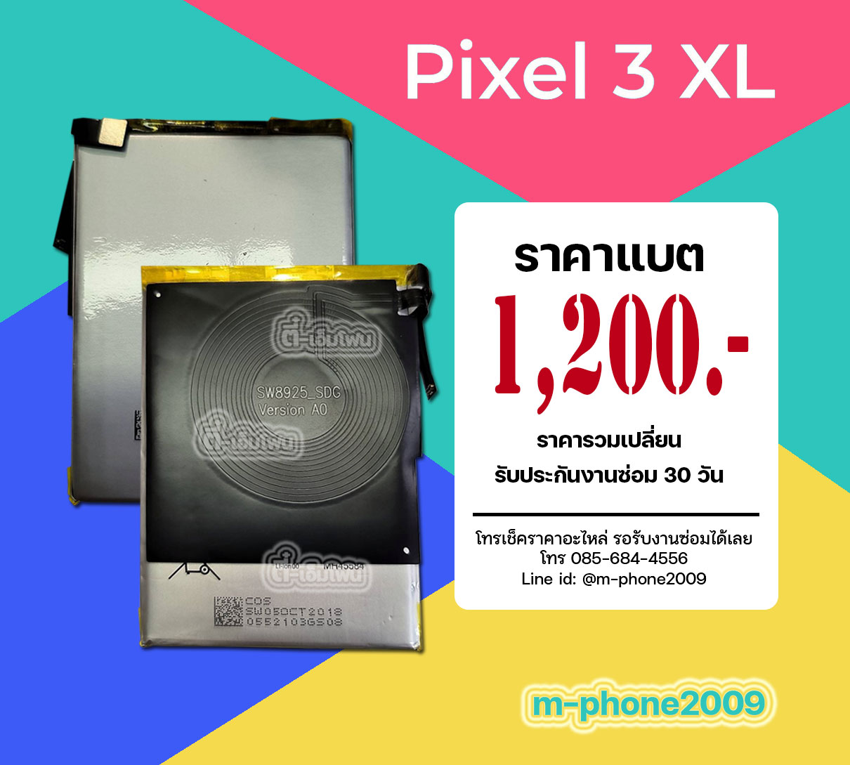 แบต Google Pixel 3XL