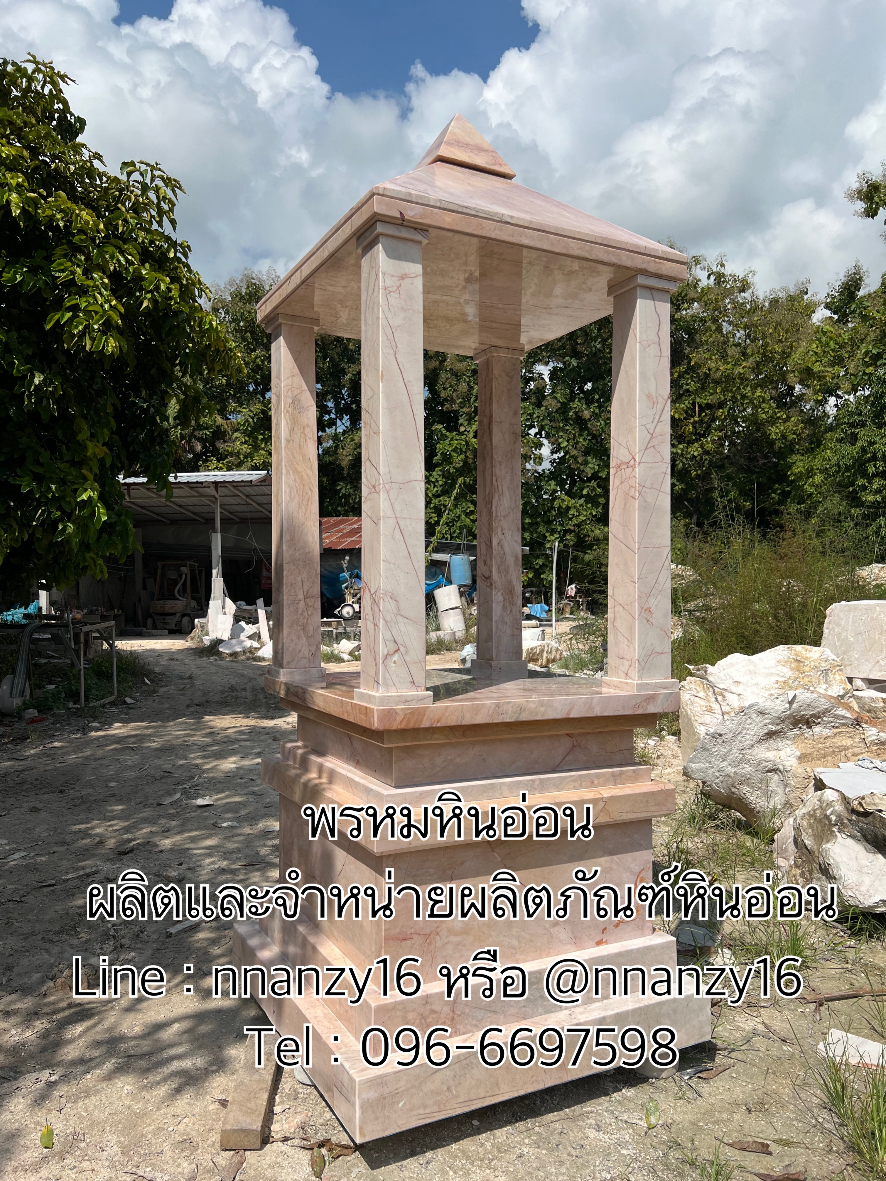 ศาลพระพรหมหินอ่อน