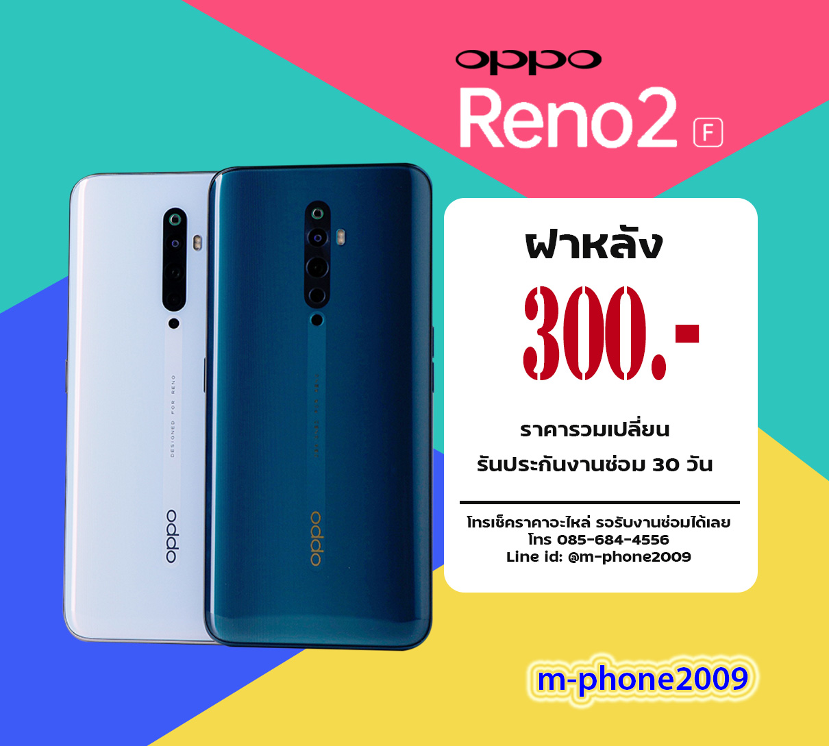 ฝาหลัง OPPO Reno 2F