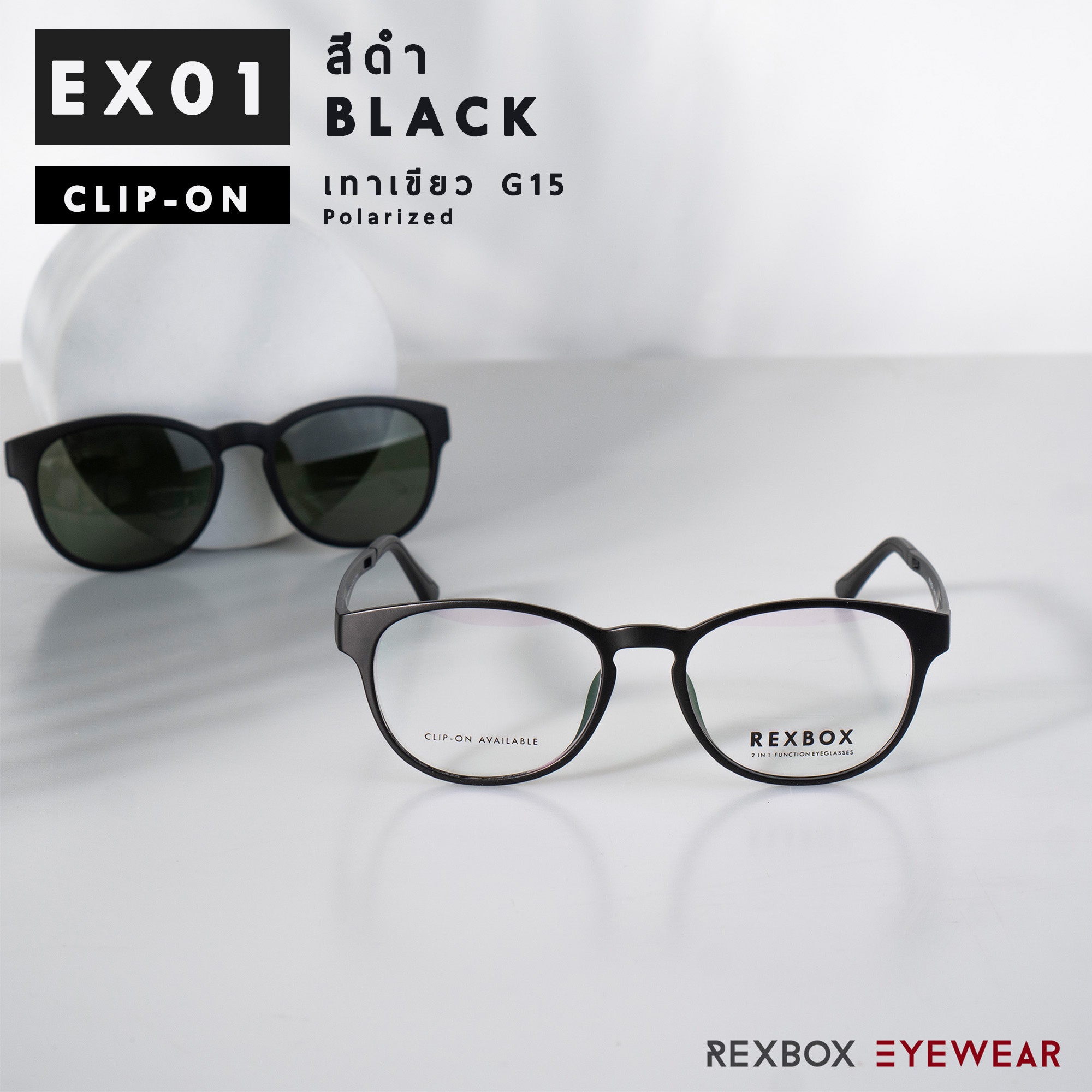 EX01 | กรอบสีดำ | คลิปออนเทาเขียว