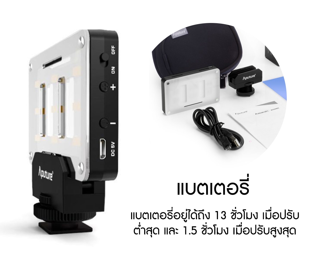 Aputure AL-M9 Amaran On Camera LED Light รับประกันศูนย์ไทย