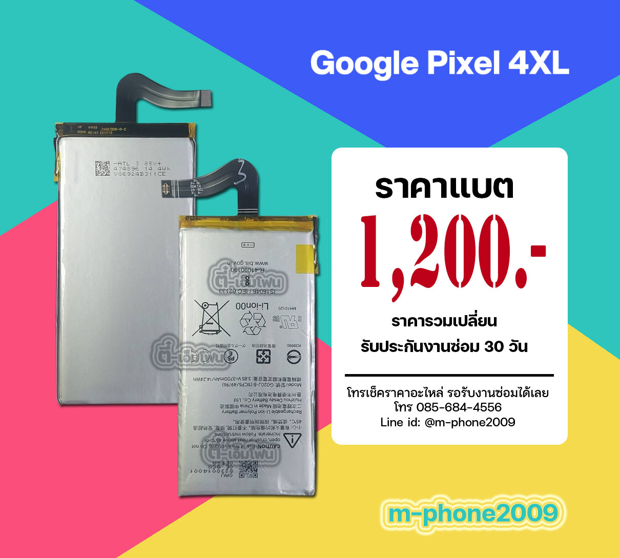 แบต Google Pixel 4XL