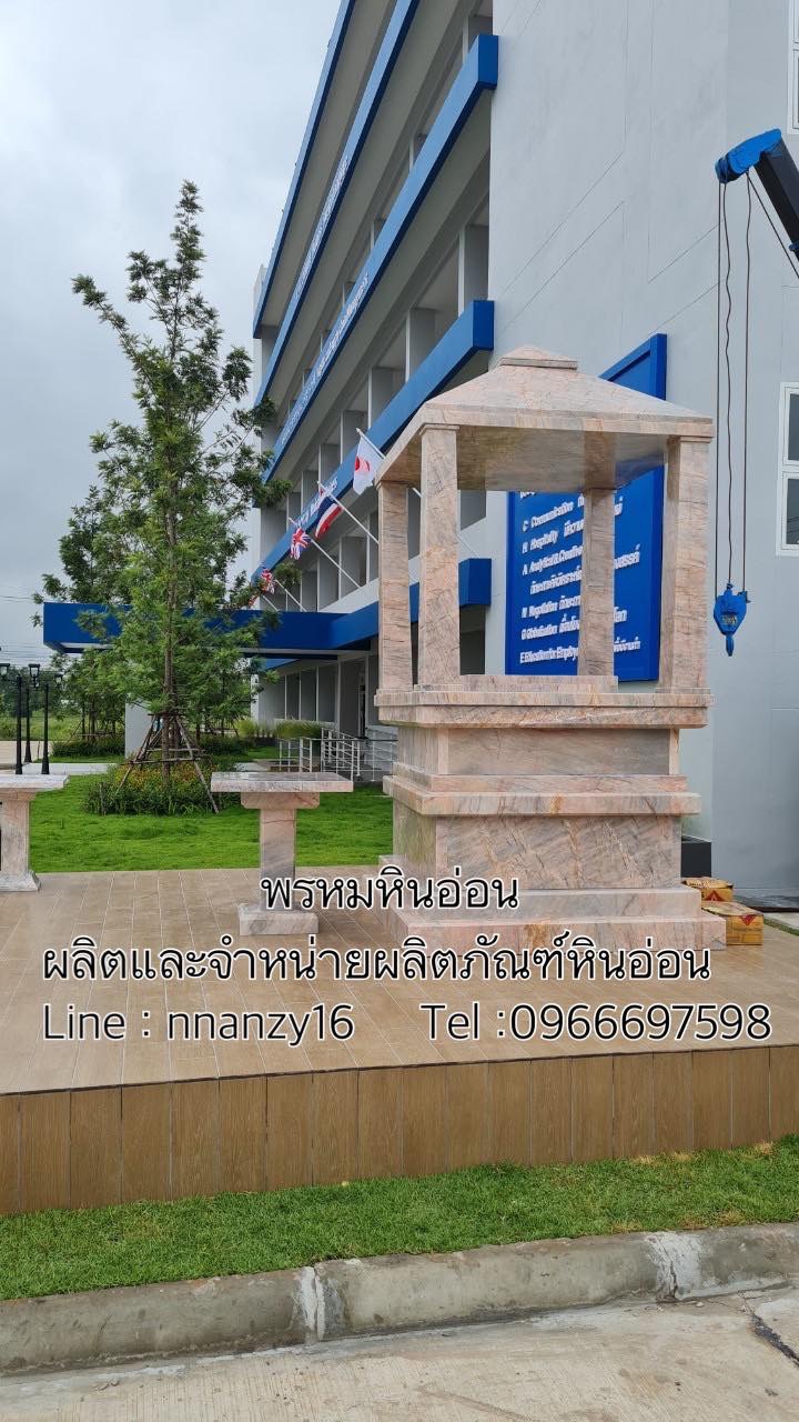 ศาลพระพรหมหินอ่อน