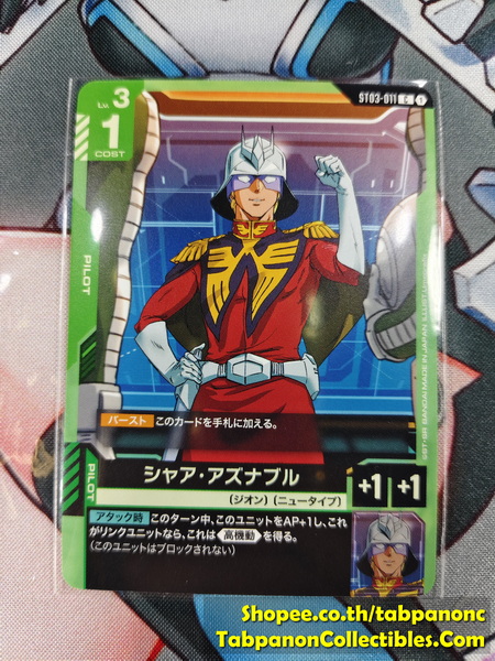 Gundam Card Game JP ST03-011 Char Aznable