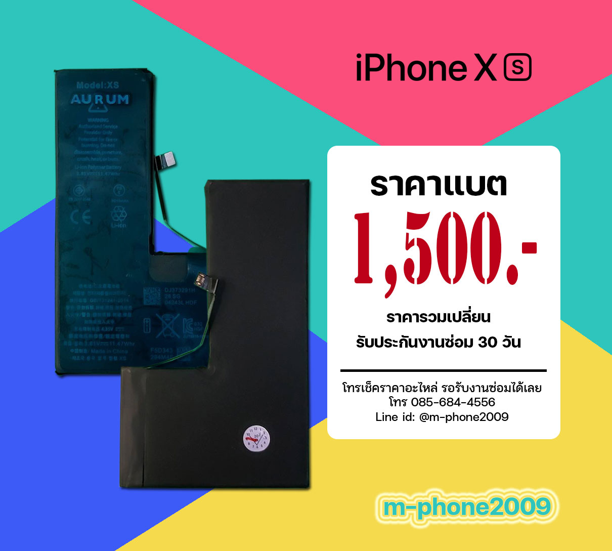 แบต iPhone XS