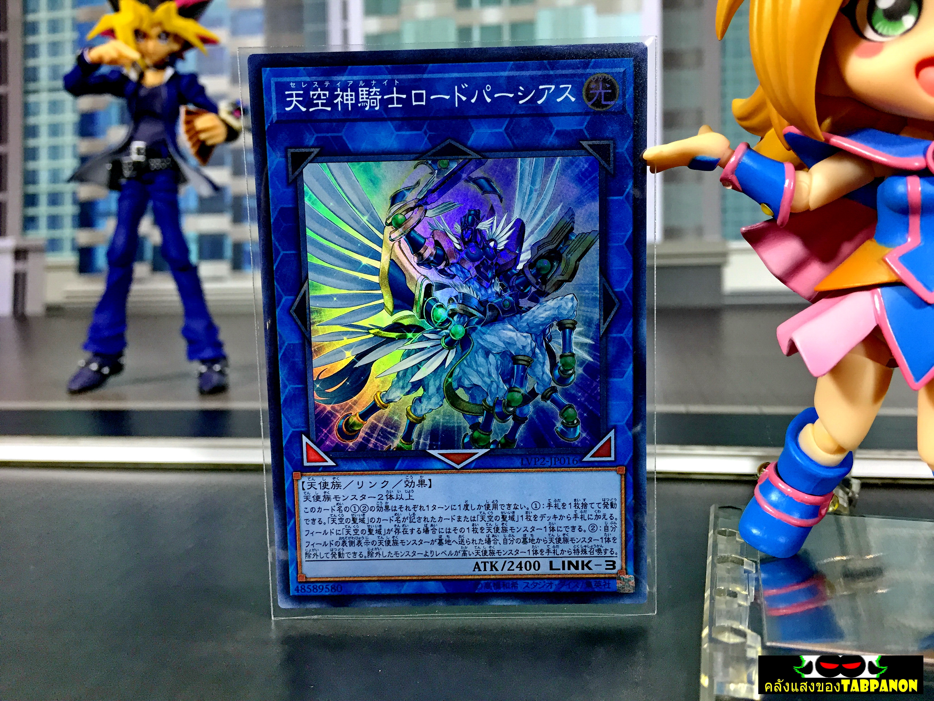 LVP2-JP016 "Celestial Knight Lord Parshath" (Super Rare)