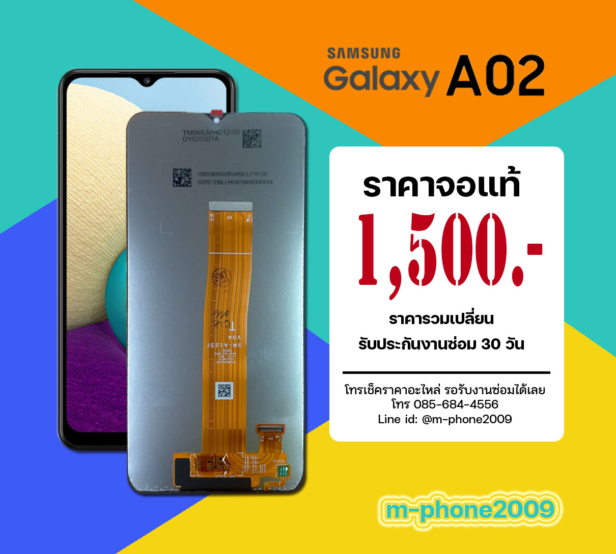จอ Samsung Galaxy A02 งานแท้