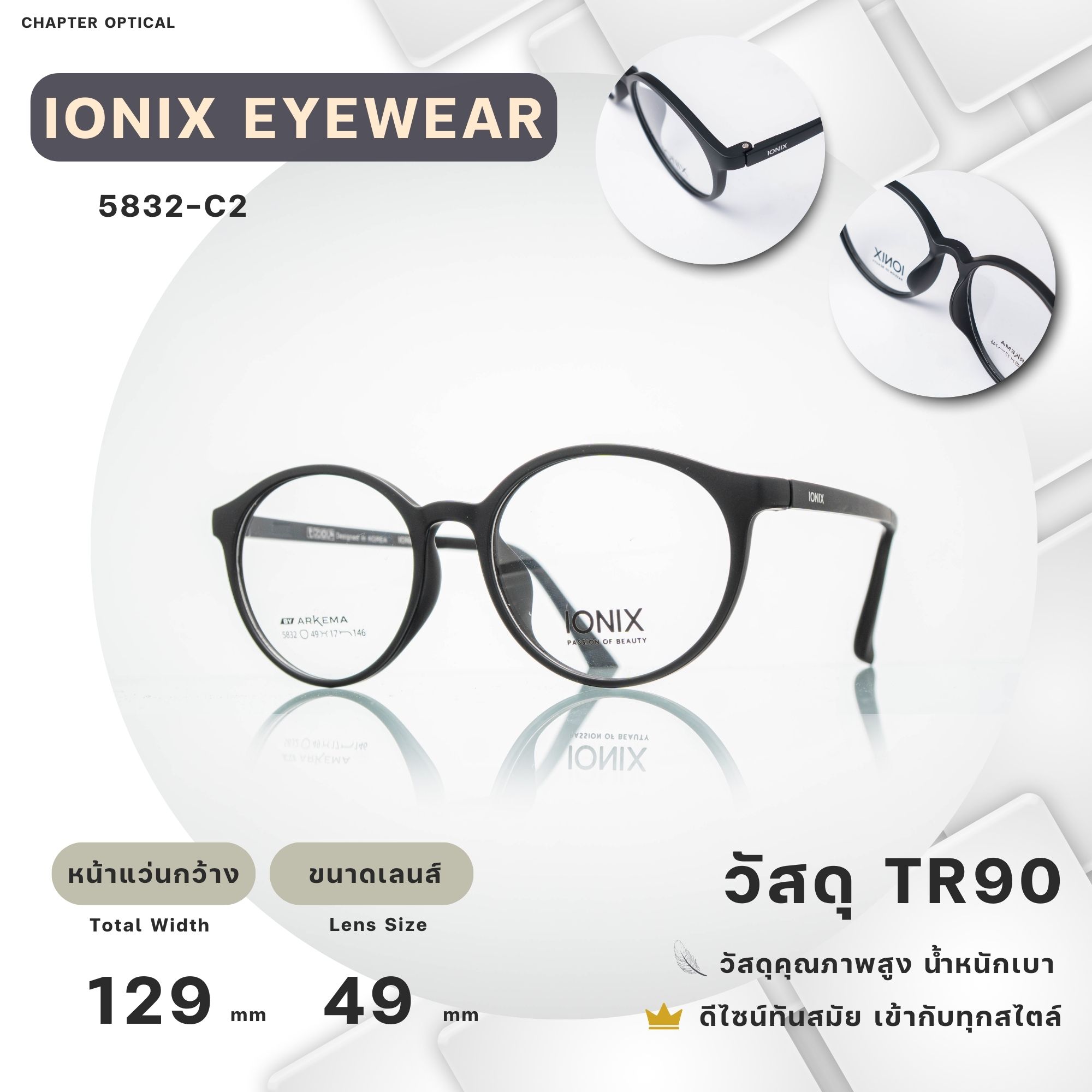กรอบแว่นIONIX รุ่น 5832-C2