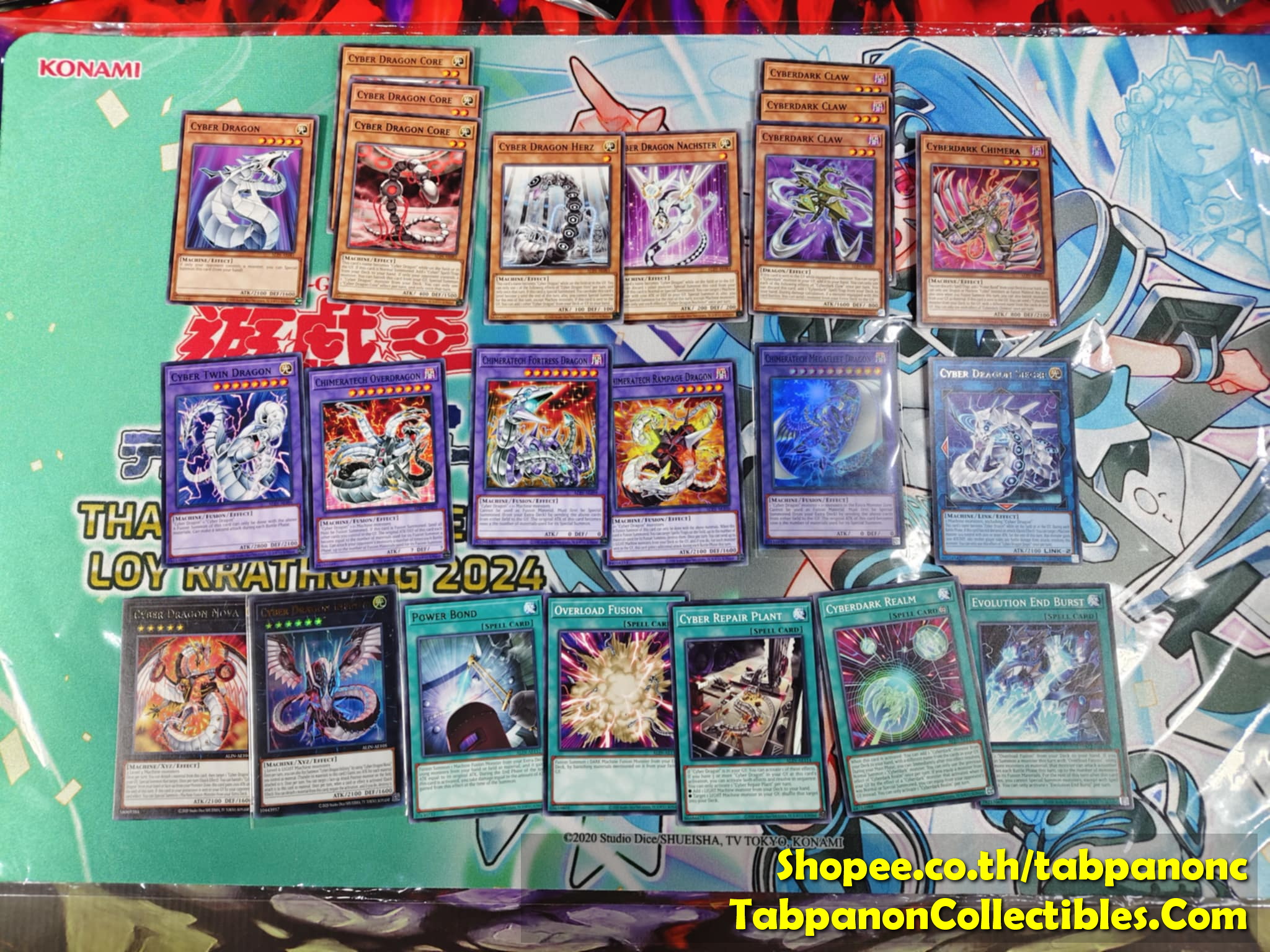 ALIN-AE Cyber Dragon Set (จำนวน และ ระดับตามรูป)