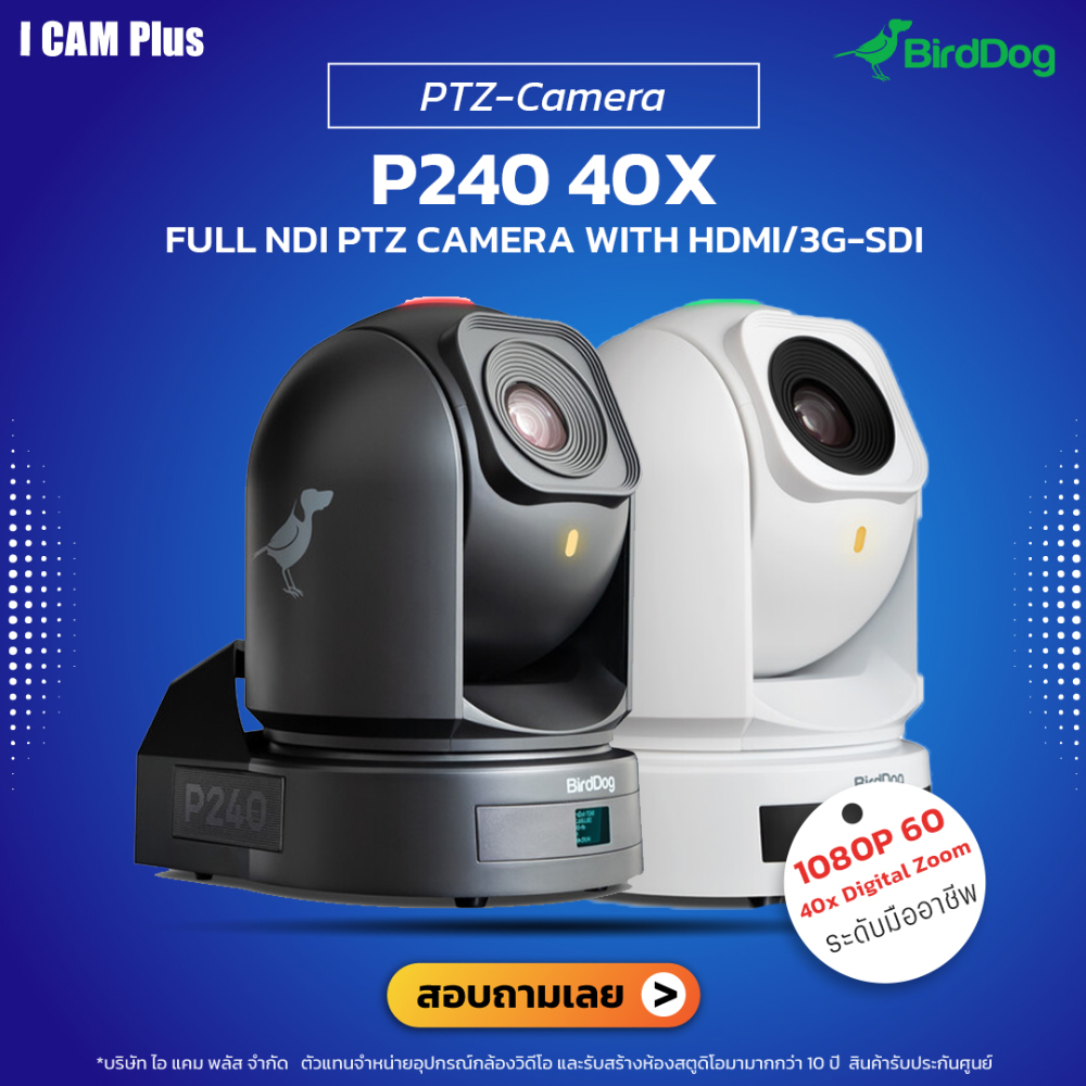 กล้องวีดีโอ PTZ BirdDog รุ่น P240 40X Full NDI