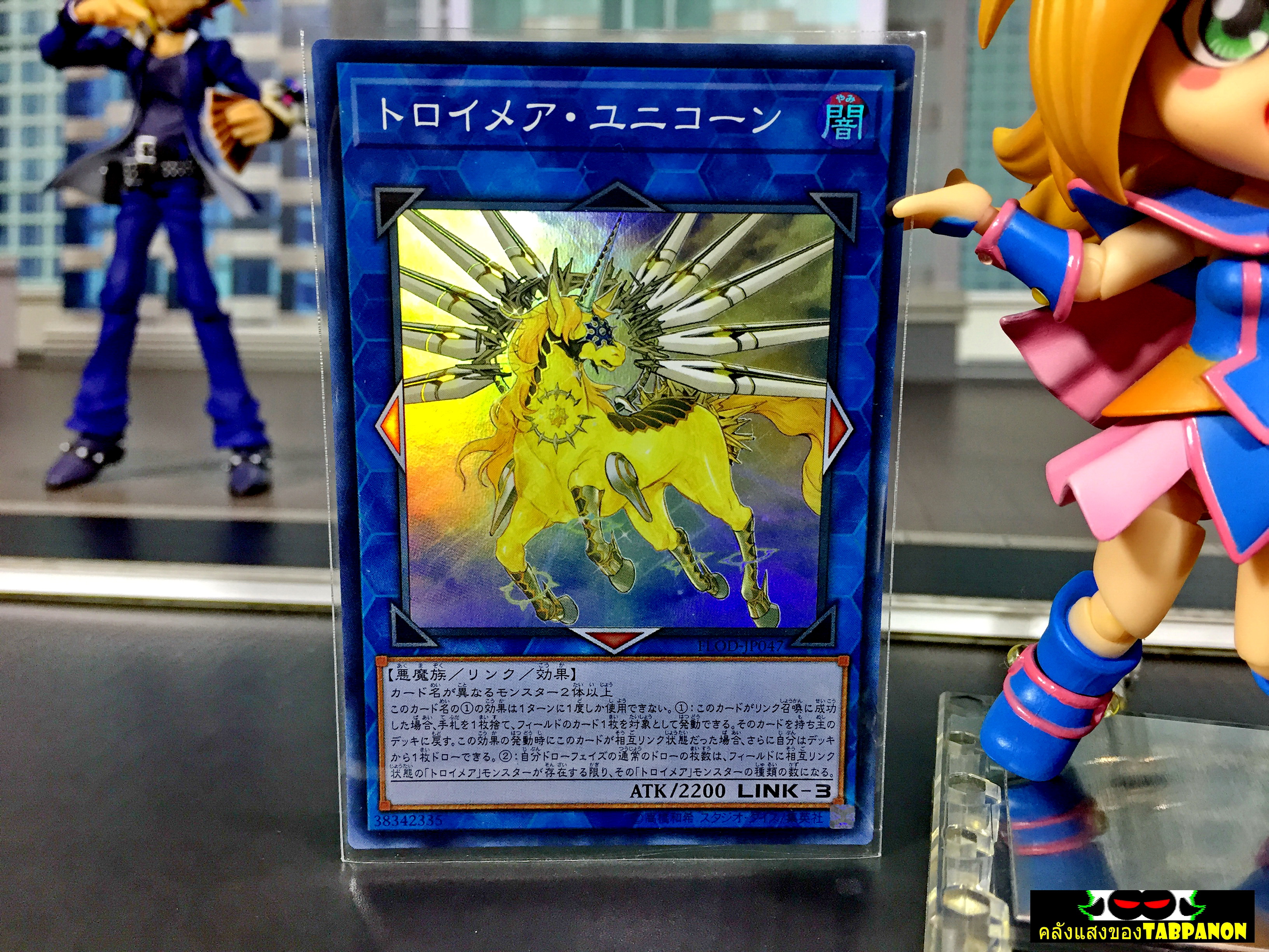 FLOD-JP047 "Troymare Unicorn" (Super Rare)