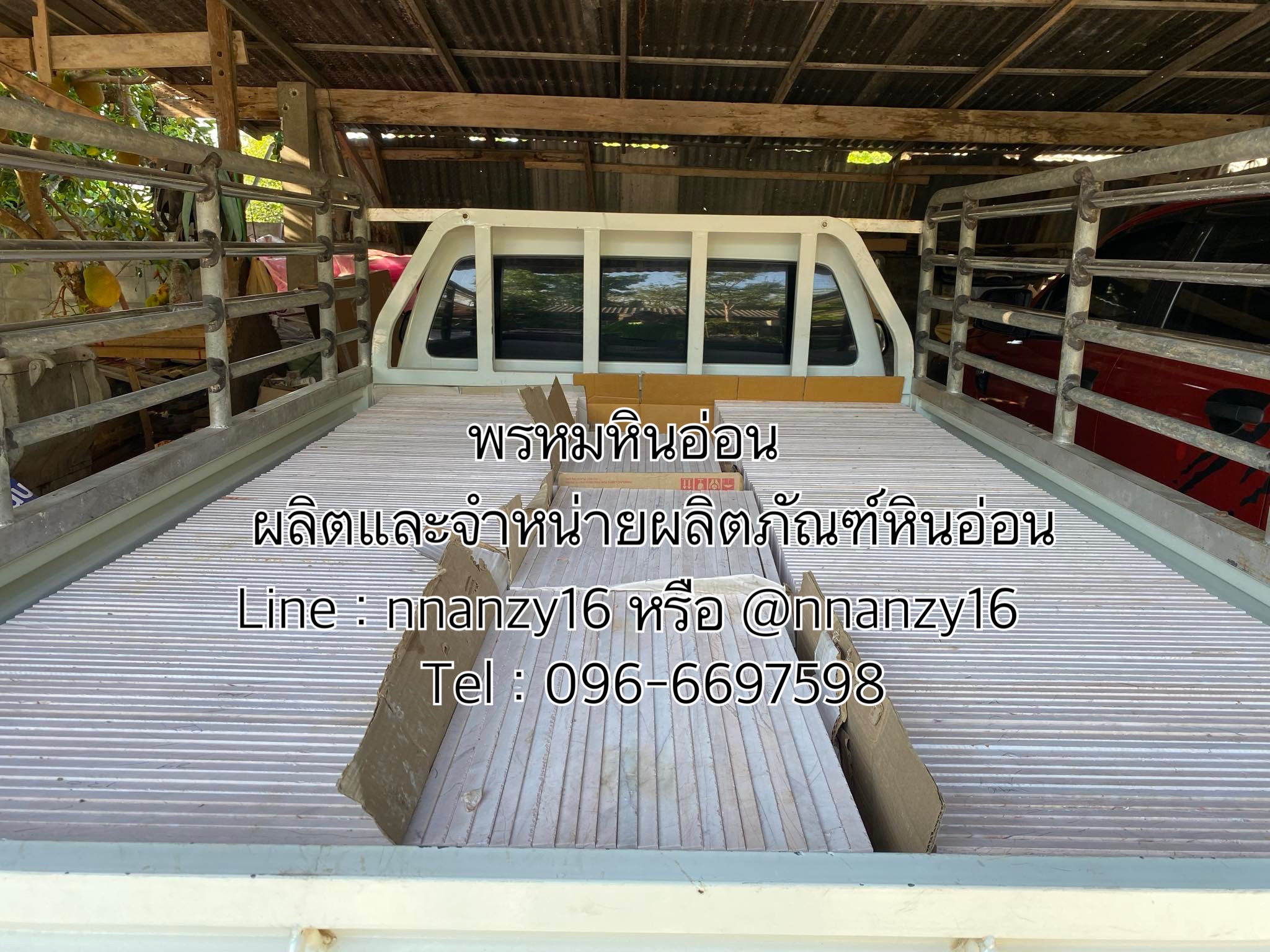 แผ่นหินอ่อนปูพื้น