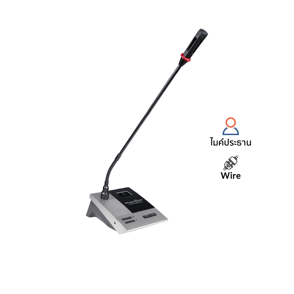 SOUNDVISION DCS-900C ชุดไมค์ประชุมใช้สาย สำหรับประธานระบบดิจิตอล