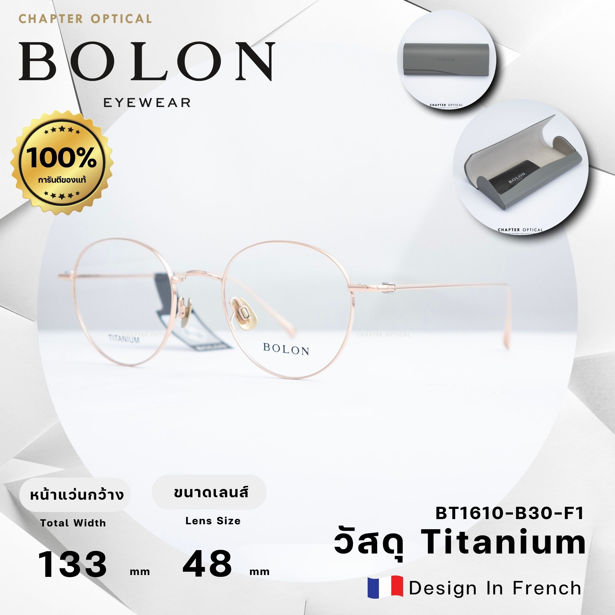 กรอบแว่นตา Bolon รุ่น BT1610-B30-F1