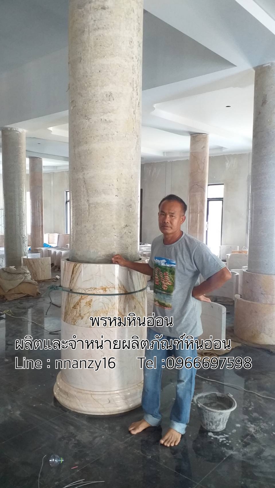 เสาบ้านหินอ่อน
