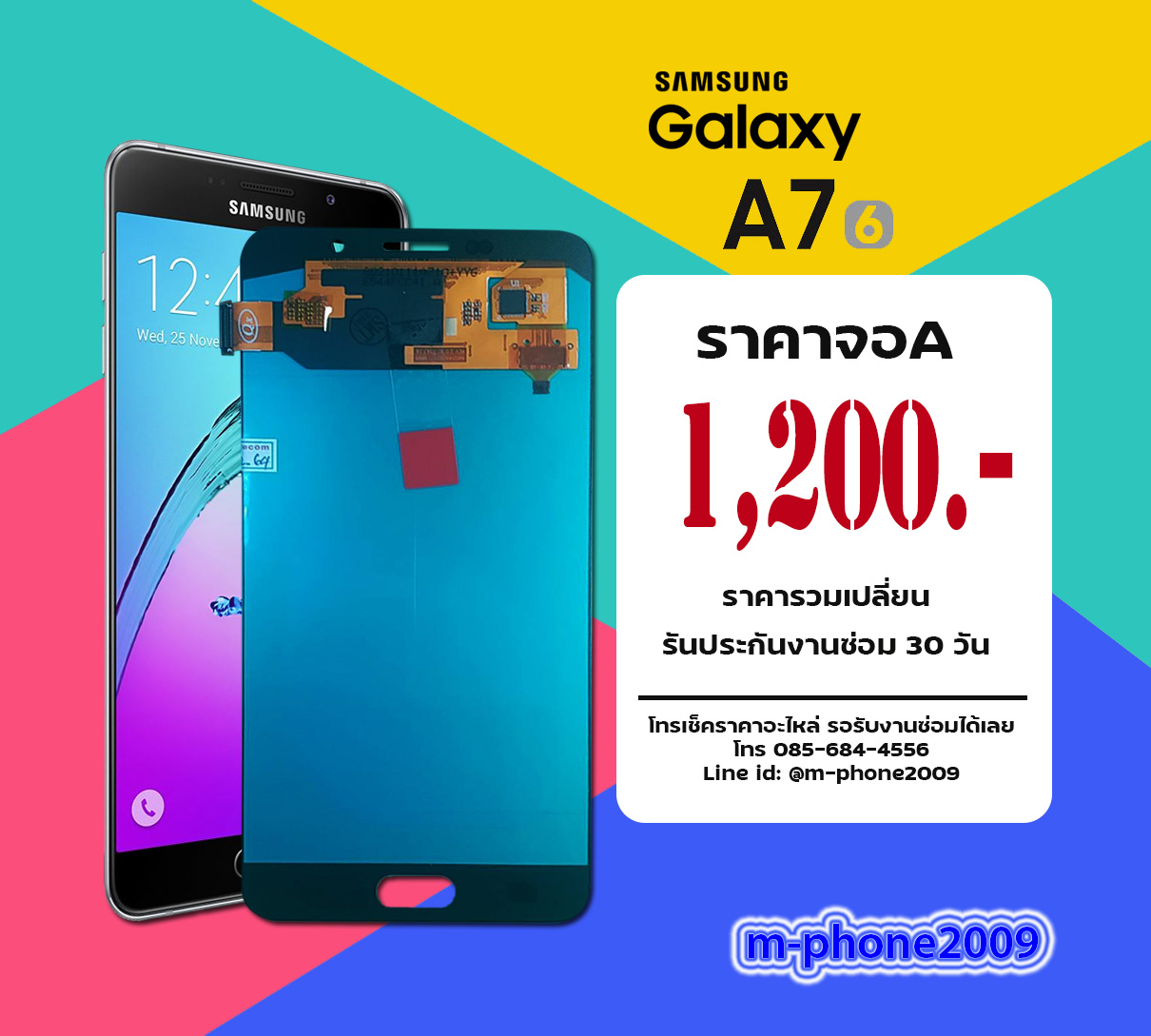 จอ Samsung Galaxy A7 2016 / A710 งานA