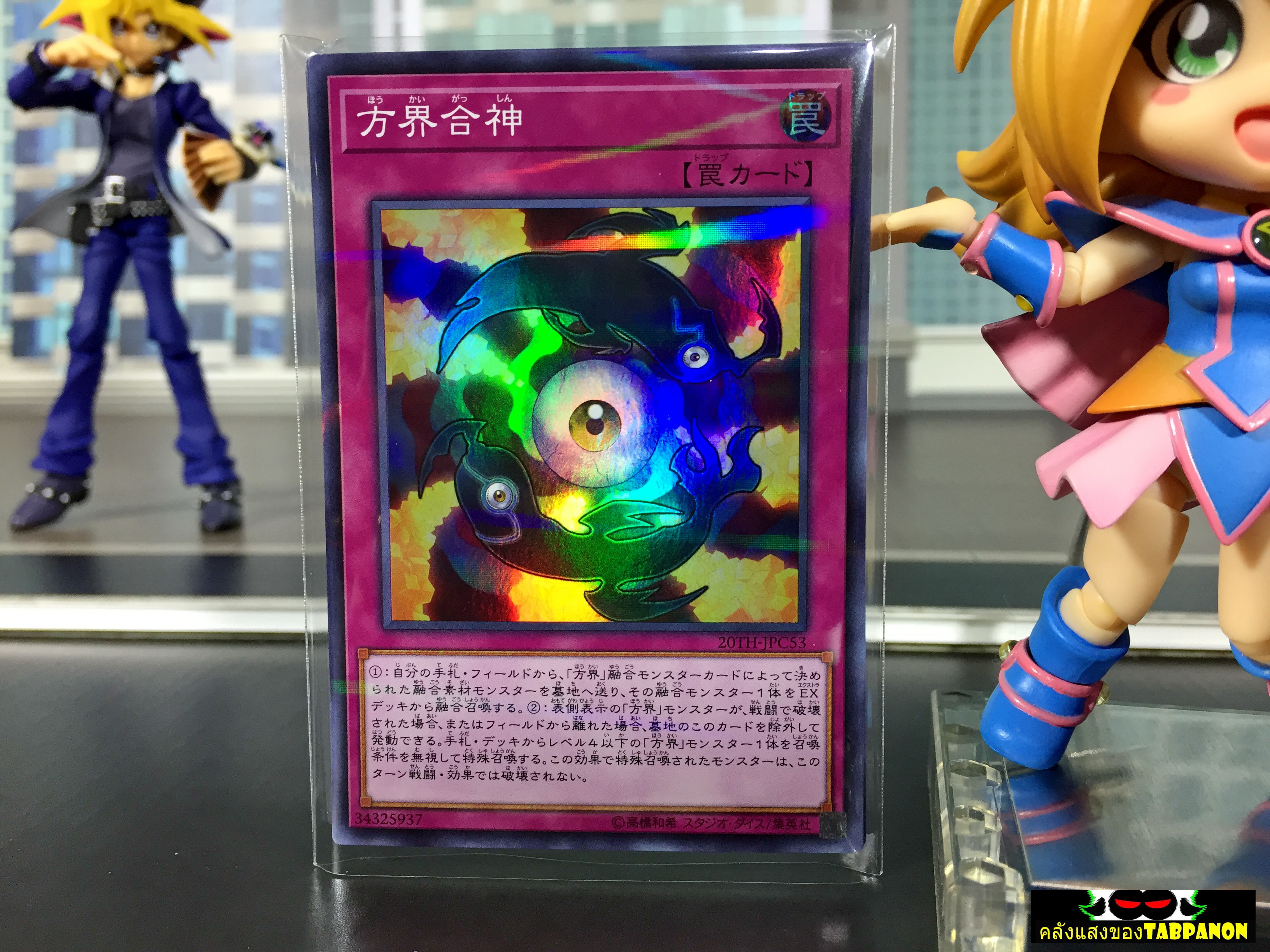 20TH-JPC53 "Unification of the Cubic Lords" (Super Parallel Rare)
