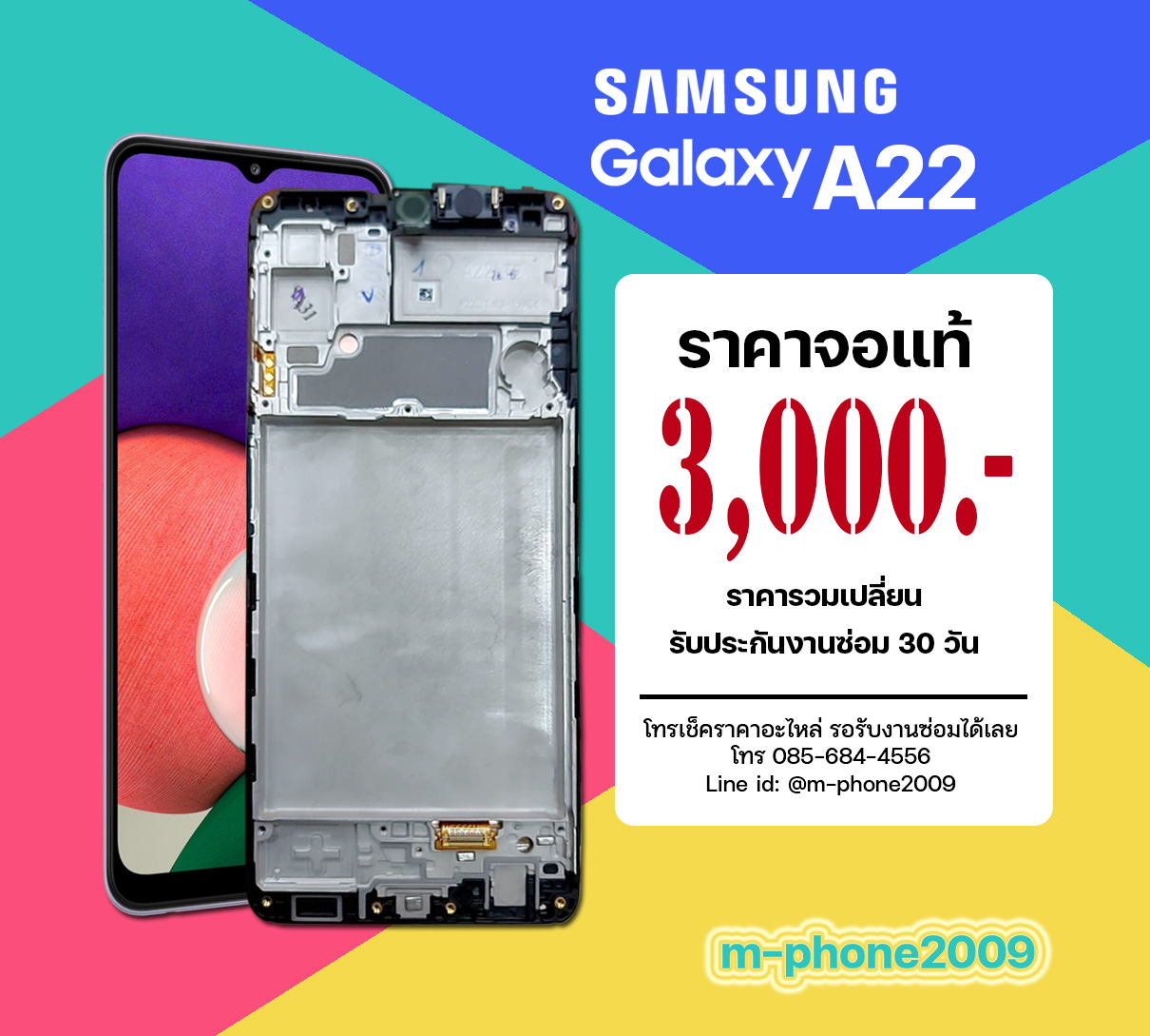 จอ Samsung Galaxy A22 งานแท้