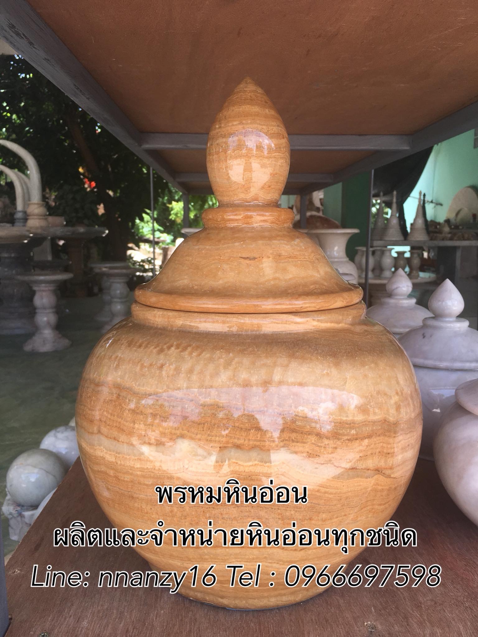 ผอบหินน้ำผึ้ง