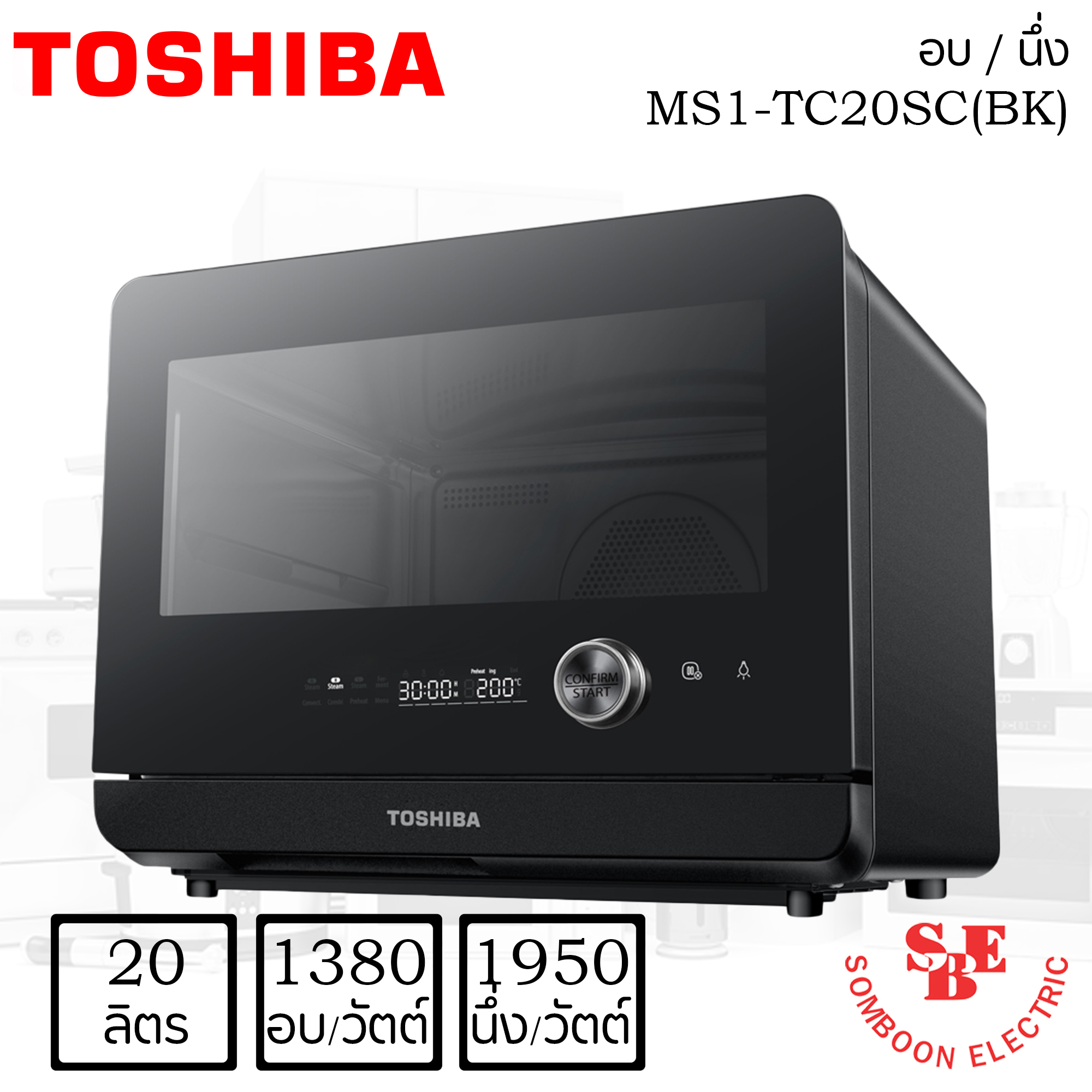 เตาอบไฟฟ้าโตชิบา 20 ลิตร รุ่น MS1-TC20SC(BK)