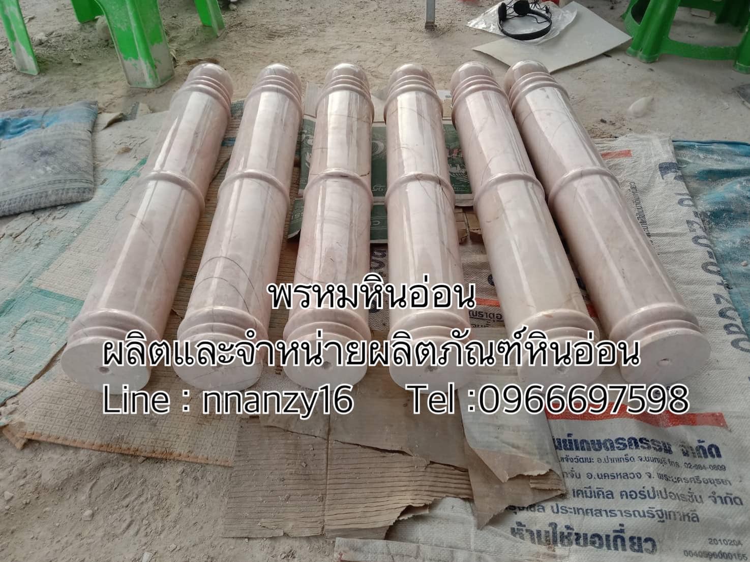 เสาหินอ่อน