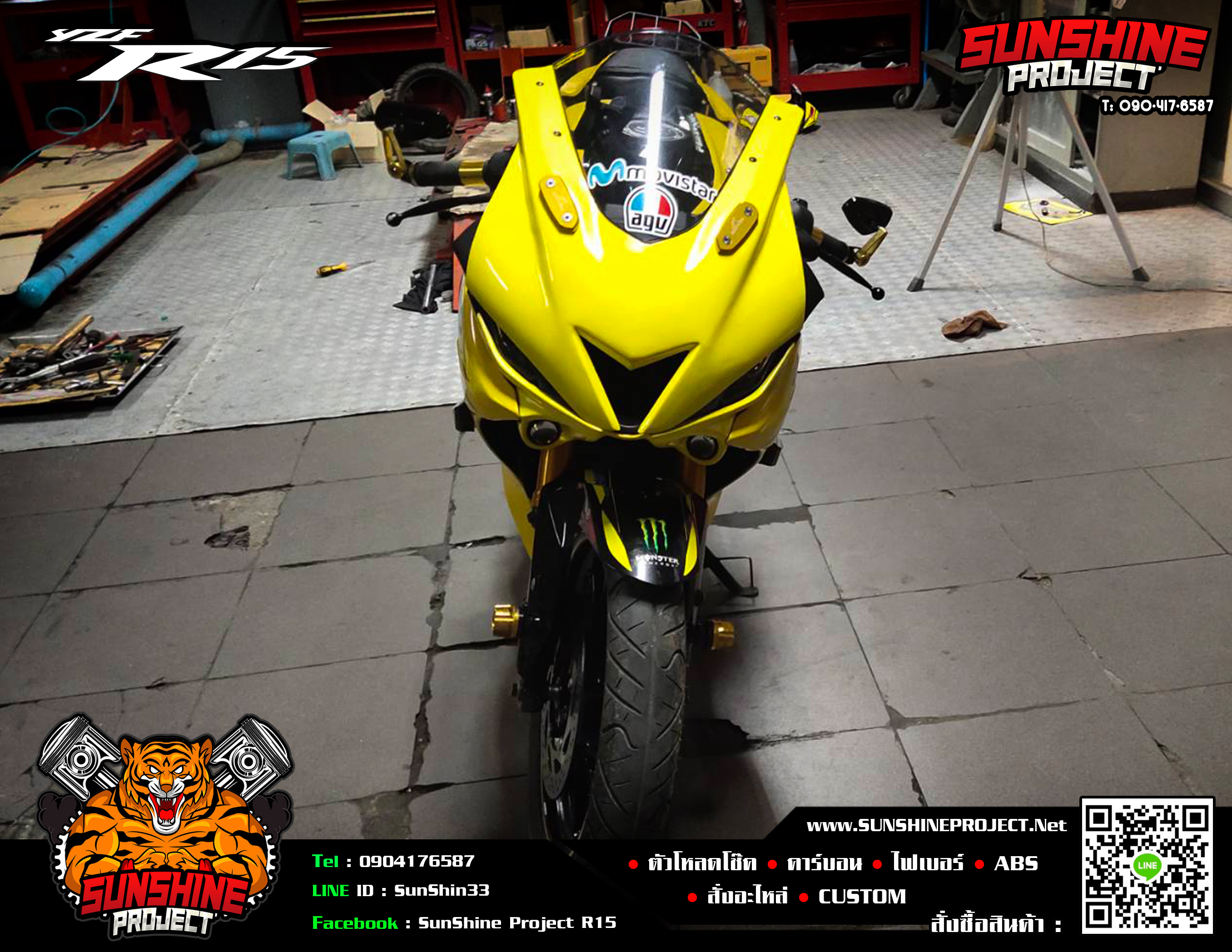 วิงใต้ไฟR15 Spotlight