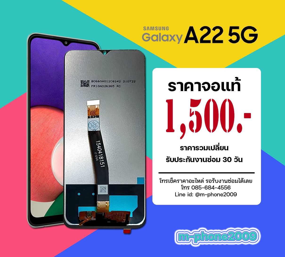 จอ Samsung Galaxy A22 5G งานแท้