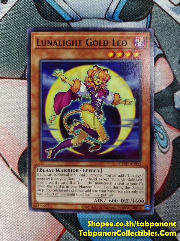 DUAD-AE005 Lunalight Gold Leo