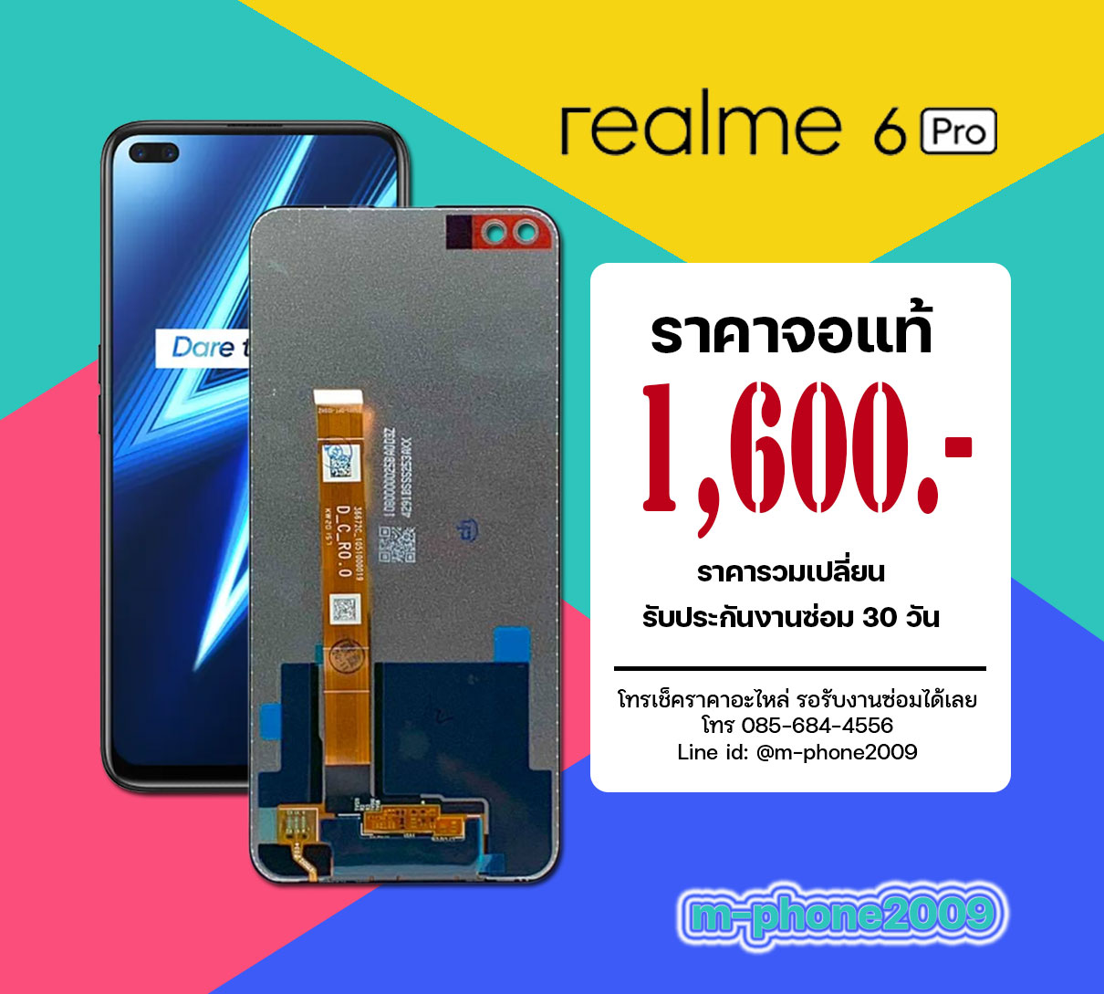 จอ Realme 6 Pro งานแท้