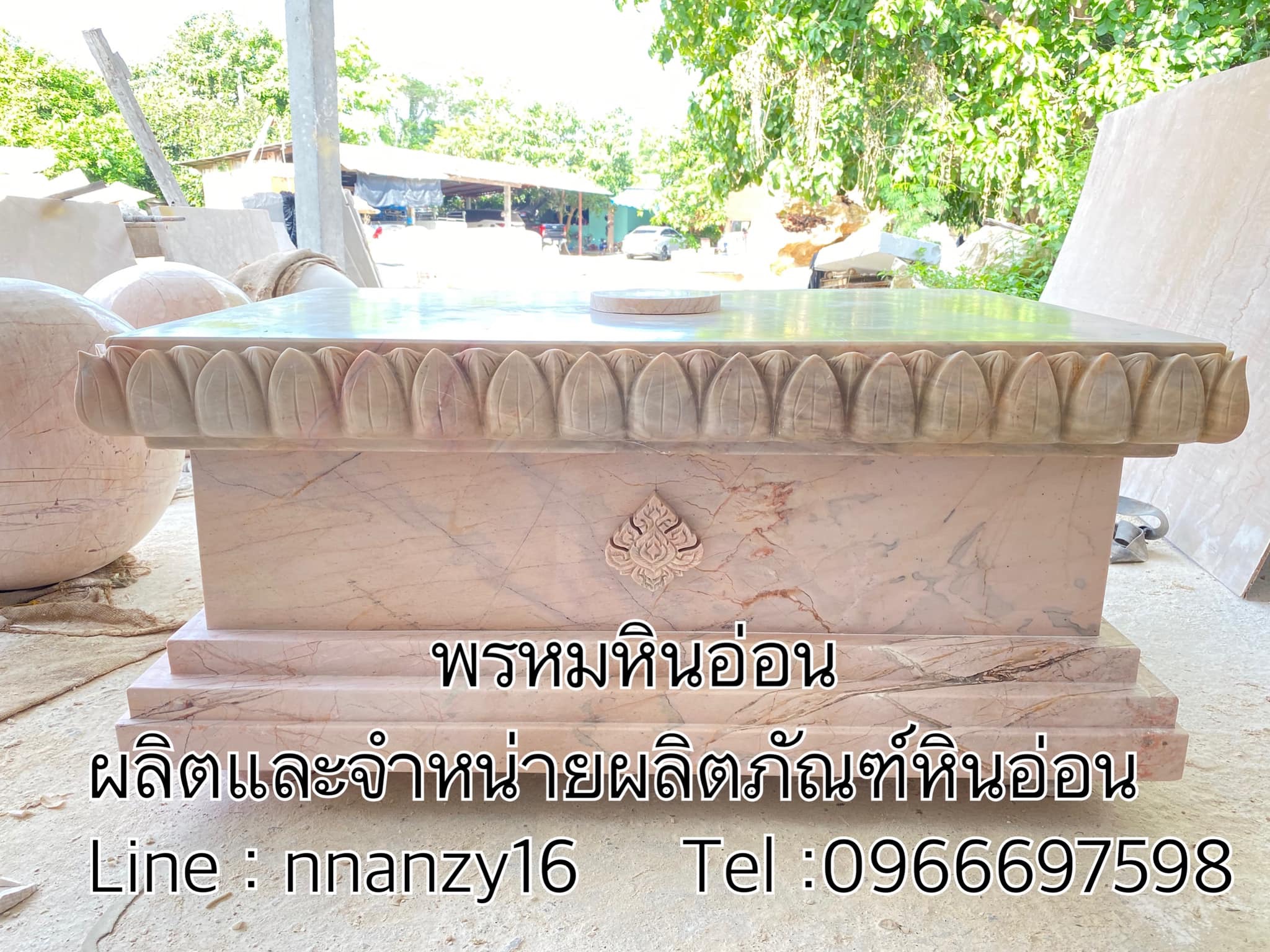ฐานพระหินอ่อน