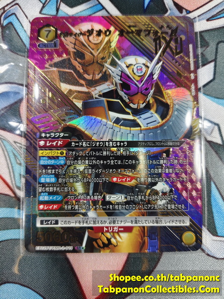 Union Arena Kamen Rider Vol.2 EX12BT/KMR-2-019 SR* Kamen Rider ZI-O Ohma Form