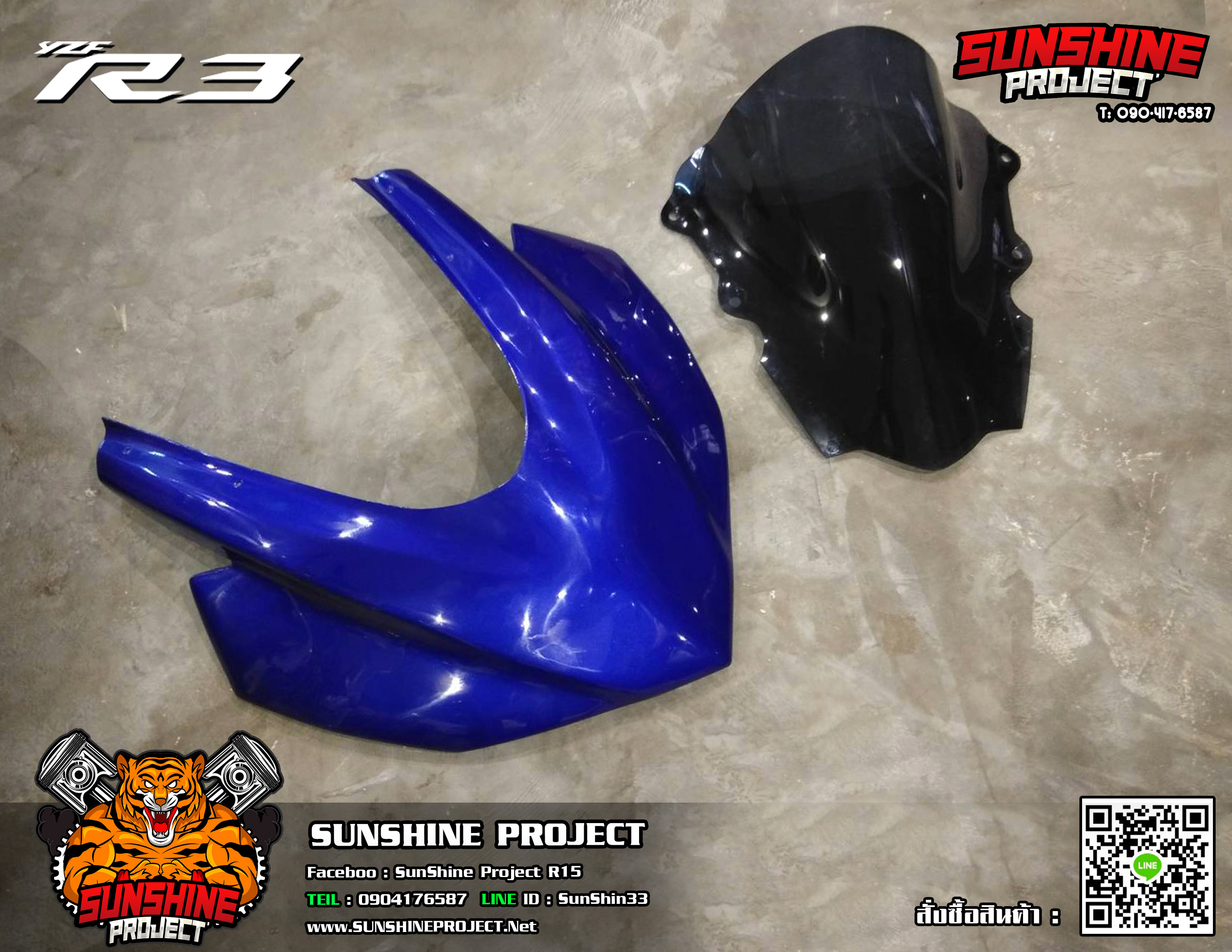 ครอบหน้าR3พร้อมชิลแต่ง