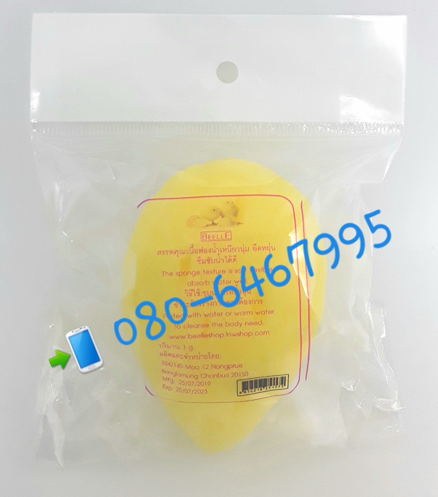 ฟองน้ำอนามัย