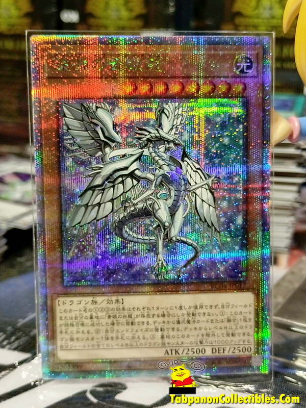 RC04-JP017 "Blue-Eyes Abyss Dragon"