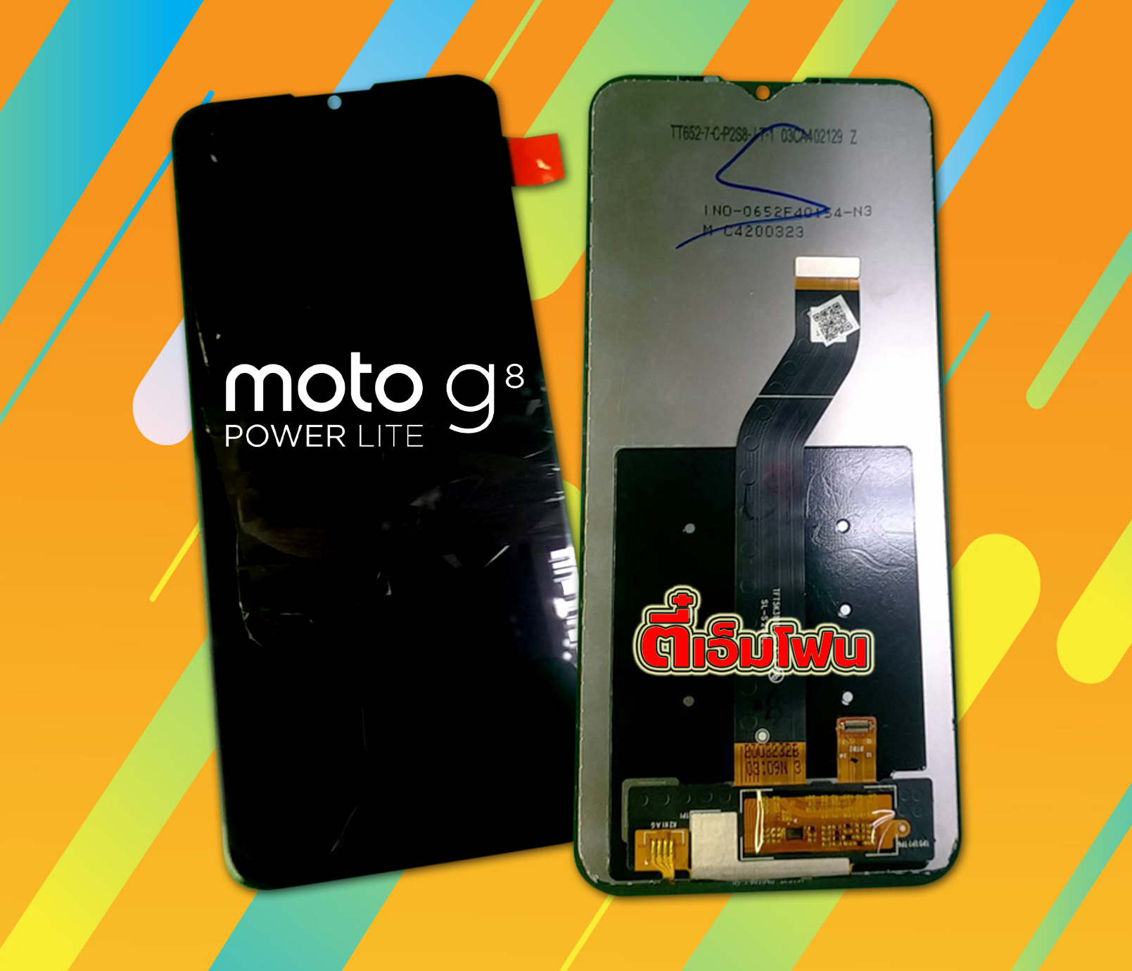 จอ Moto G8 Power Lite งานแท้