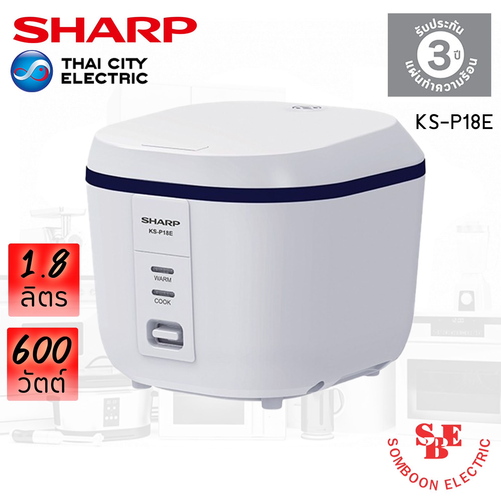 หม้อหุงข้าว CUBE Sharp 1.8 ลิตร Digital รุ่น KS-P18E