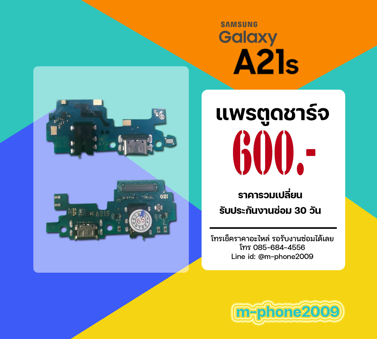 แพรตูดชาร์จ Samsung Galaxy A21s