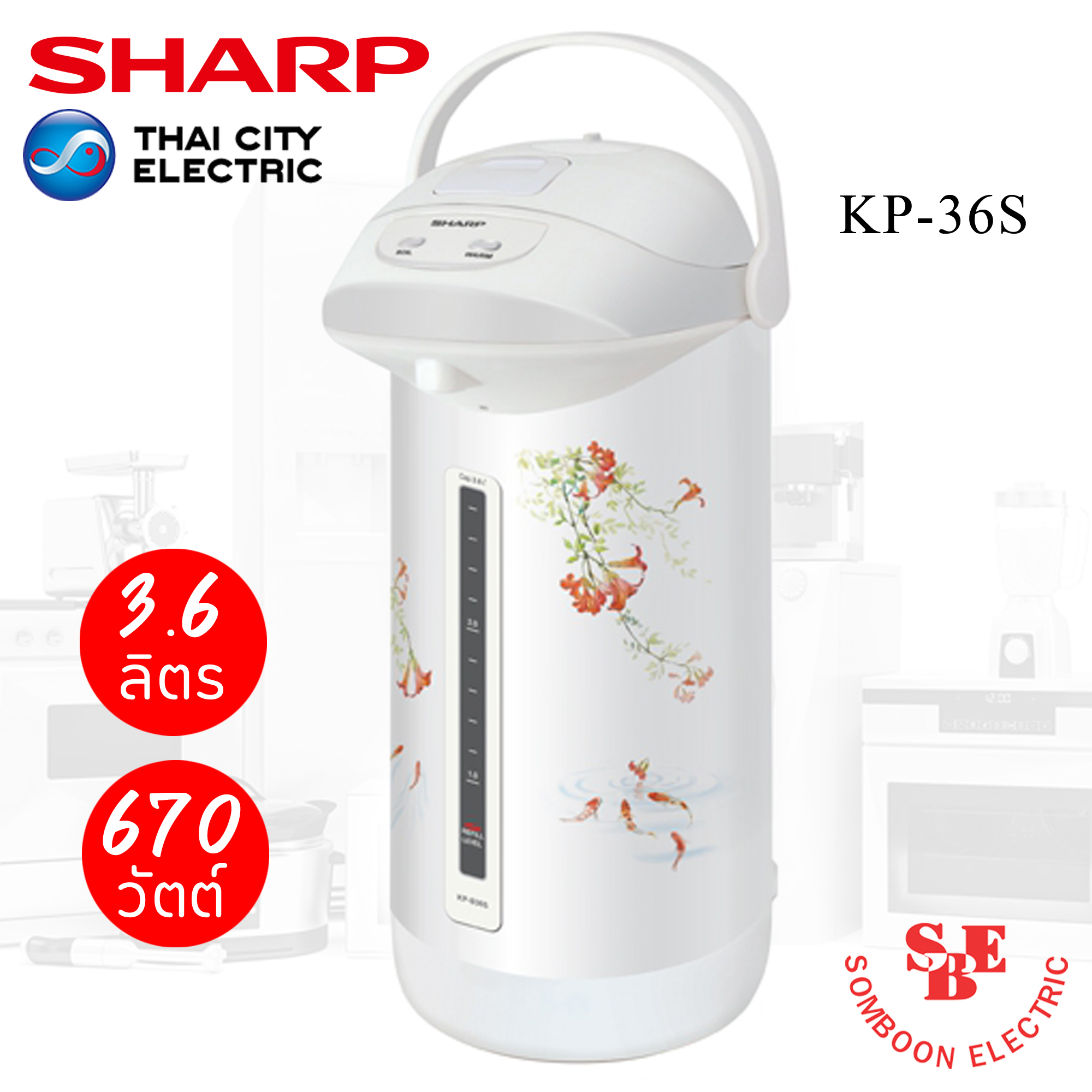 กระติกน้ำร้อน Sharp 3.6 ลิตร รุ่น KP-36S