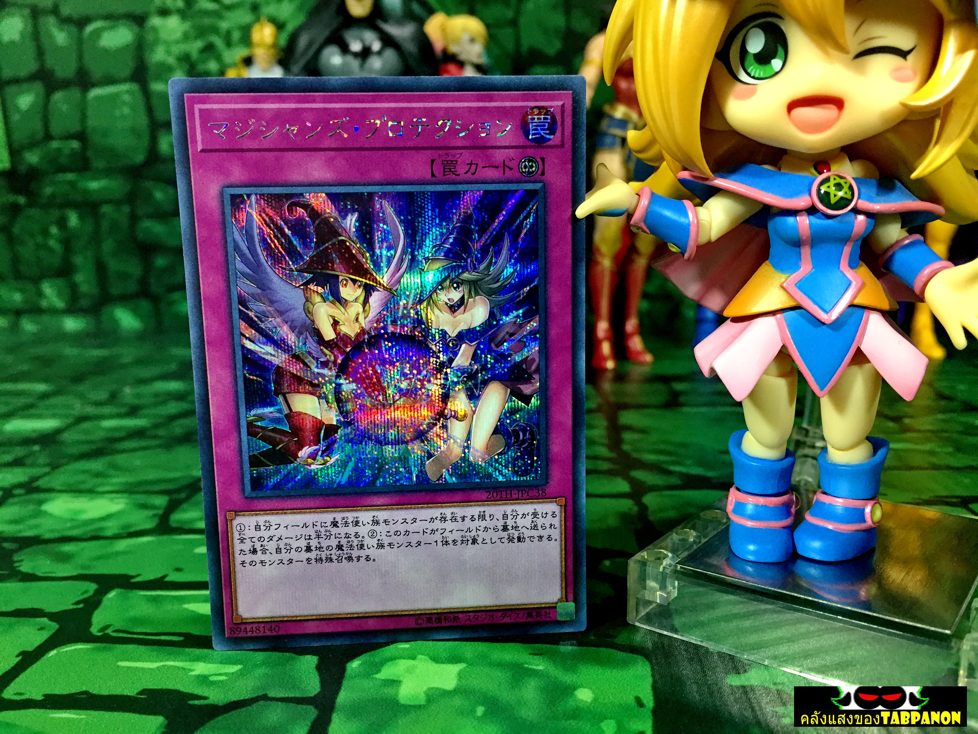 20TH-JPC38 "Magicians' Defense" (Secret Rare)