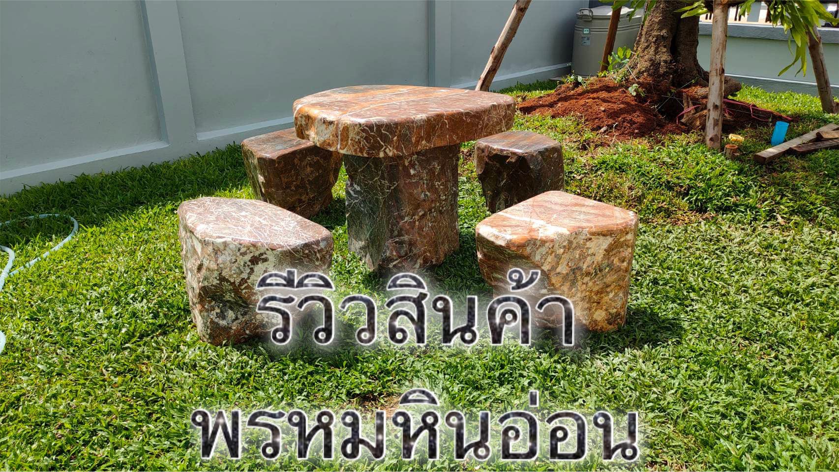 โต๊ะหินอ่อนธรรมชาติ