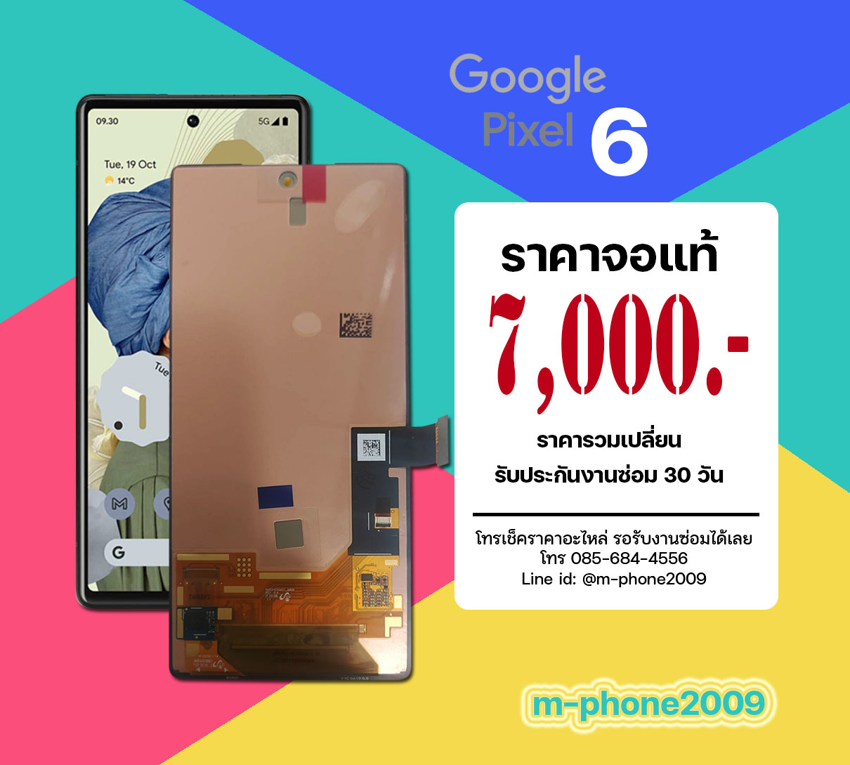จอ Google Pixel 6