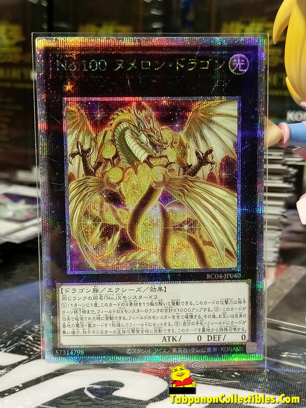 RC04-JP040 "Number 100: Numeron Dragon"