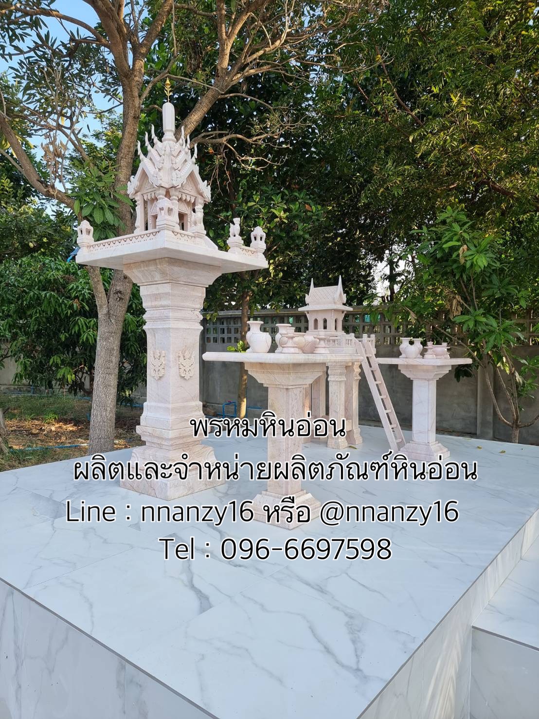 พระภูมิ ตายายหินอ่อน