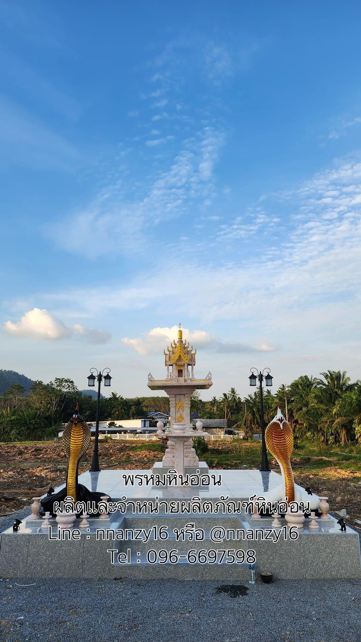 ศาลพระภูมิหินอ่อน