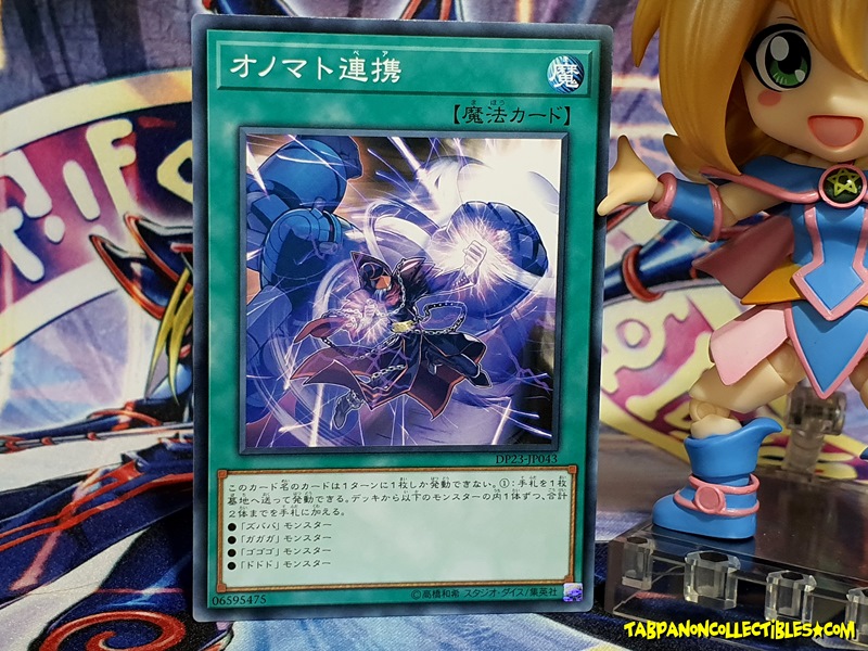 DP23-JP043 (C) "Onomatopaira"