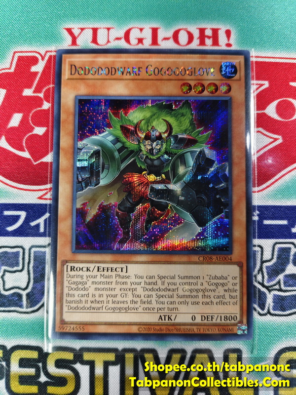 CR08-AE004 Dodododwarf Gogogoglove - Secret Rare