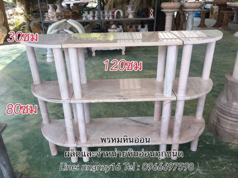 ชั้นหินอ่อน
