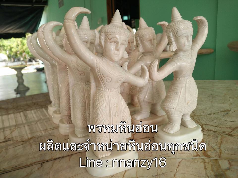 นางรำหินอ่อน