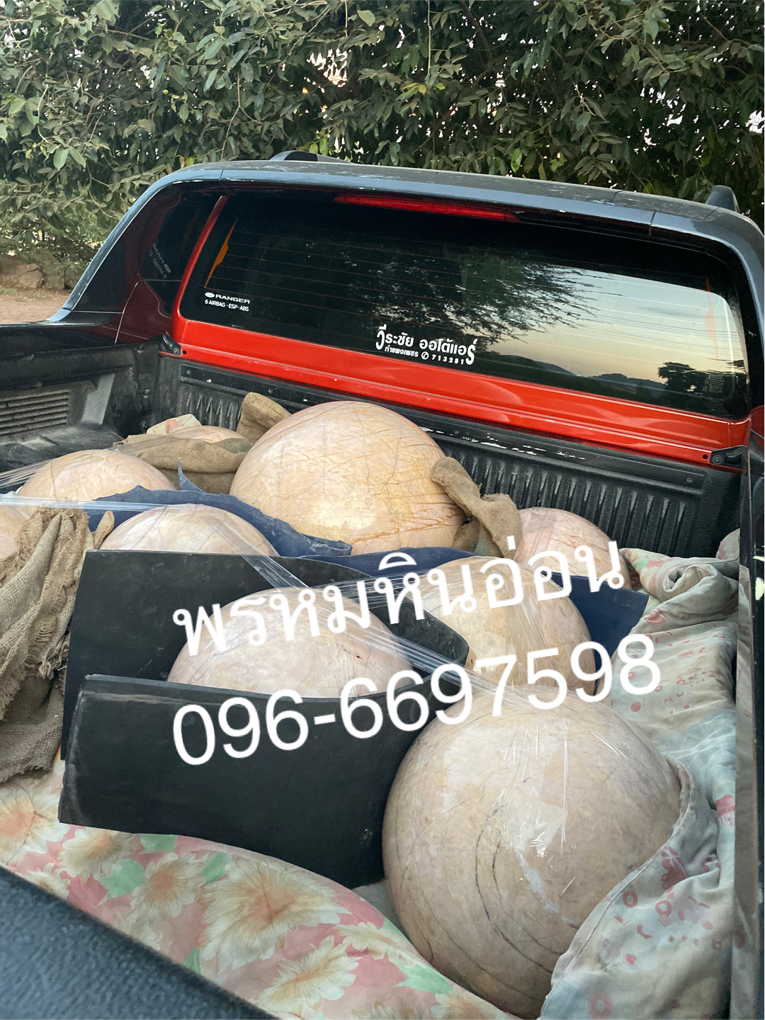 ลูกนิมิตหินอ่อน